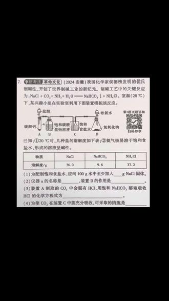 初中化学每日一题(三)!实验流程题 #知识分享 #学习 #化学 #初中生 #学习vlog打卡