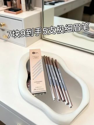 极细眉笔,精准勾勒每根眉毛,手残党也能画出野生眉.防水防汗不晕染,持妆一整天上色均匀自然#眉笔 #新手眉笔推荐 #极细眉笔