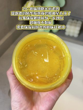 这芦荟精华胶用了一周 绝了 轻轻一堆就化成水 超快吸收 完全不粘手 后续上妆也不搓泥#瑷露德玛精华胶 #瑷露德玛 #抗皱 #强烈推荐