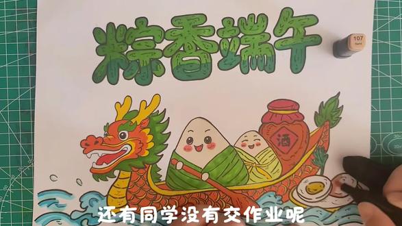2026端午节手抄报主题画,绘画教程,小学生手抄报。 #端午节手抄报 #端午节主题手抄报 #端午节习俗手抄报 #端午节绘画 #绘画教程