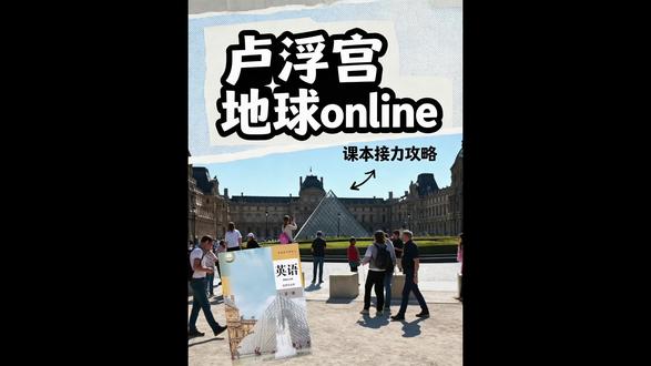🇫🇷地球online巴黎支线任务攻略
找不到书的朋友可以跟着走了
#地球online #地球online祝您游戏愉快 #地球online商城