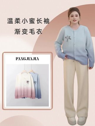 【胖佳佳】温柔小蜜长袖渐变毛衣秋季时尚胸花针织衫#显白穿搭 #时髦穿搭 #大码穿搭 #梨形身材穿搭 #休闲风