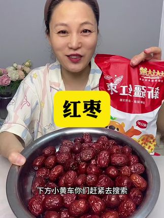 #新疆红枣 #红枣 #皮薄肉厚 #软糯香甜