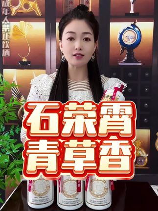 石荣霄的青草香都可以这个价格买到手了,这闭眼也得入一单尝尝!#石荣霄#青草香#酱香型白酒
