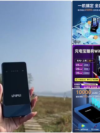 莱浦随身wifi充电宝,二合一便携式移动无线便携式#随身wifi#充电宝推荐 #二合一充电宝 #wifi充电宝二合一 #好物分享 @DOU+小助手