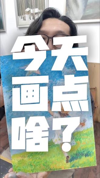 我是浩生,今天画点啥?点彩油画棒风筝#画画#油画棒#手绘#蓝莲花#放风筝