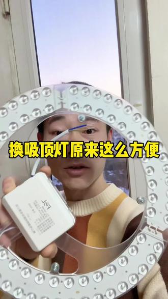 换灯泡就这么简单#换灯泡