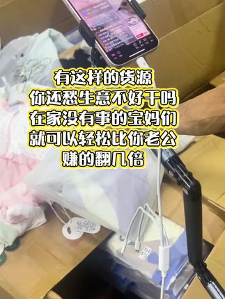 在家没有事的宝妈们想轻松创业,只需要一部手机剩下来交给我,