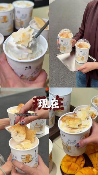 哇哇!古茗泡鲁达回归啦!#古茗泡鲁达 #古茗生椰芒芒白雪 #古茗新品 #一口冰拿到夏天落地签 #消暑冰饮 (不可用日期:2026.5.26-2026.5.27)