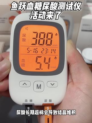 一滴血尿酸血糖一起测,非常的方便,随时随地就能掌握自己身体状况#高血糖 #尿酸高 #高尿酸 #血糖尿酸测试仪 #糖尿病
