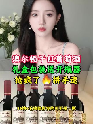 #红酒 #干红 #葡萄酒