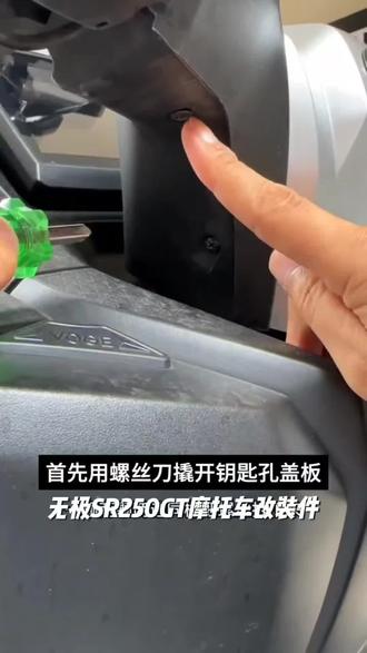 适用于无极SR250GT 摩托车改装件 加装车头铝合金置物挂钩 可开合