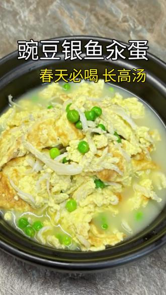 春天是孩子长高黄金期,这碗汤我每周必做!
无刺补钙,鲜掉眉毛#美食教程 #豌豆 #宝妈必看 #懒人快手菜 #宝宝辅食