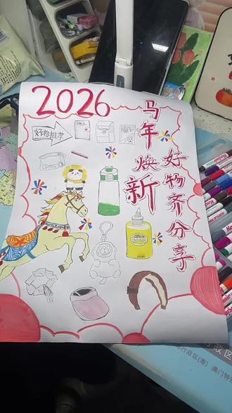 老大手抄报不用我操心,一笔一画都自己!我都感觉这是不是被足球埋没了画画的天赋😂