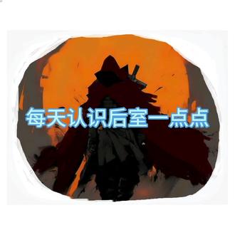 Entity 6-"钝人"#后室#W版后室#钝人#得了甲流好难受
