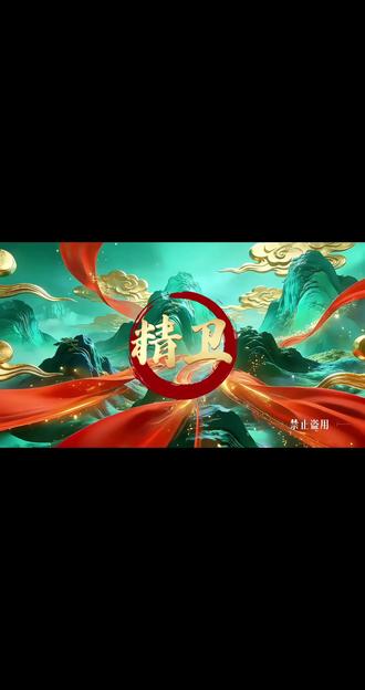 《精卫》舞蹈背景视频 #创作者中心 #创作灵感 #精卫 #敦煌舞 #披帛舞