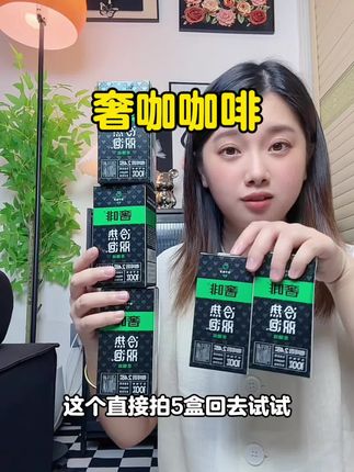 可算找到好喝不酸的黑咖啡了!奢啡家这款去酸工艺来自哥伦比亚的大冻干,看这厚厚的油脂真的被惊艳到了#奢咖 #油脂王 #黑咖啡