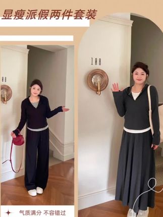 #早秋穿搭三分钟出门不是梦 #裂渡宣宣【显瘦派】微胖大码女假两件上衣+半裙+休闲裤套装#显瘦穿搭 #假两件 #套装