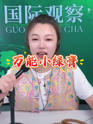 #强烈推荐 #万能小绿膏 #南非好物
