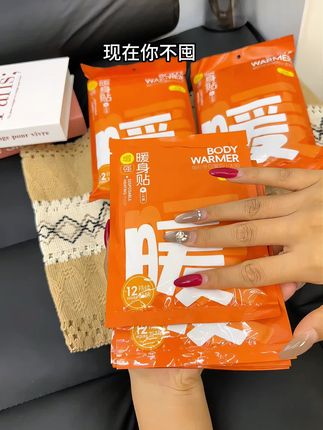 #是时候安排一下了 #女生必备 #暖贴