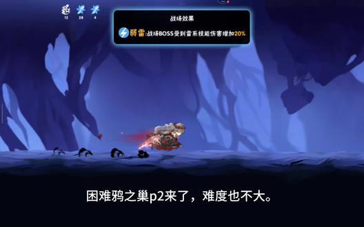 困难鸦之巢p2#忍者必须死3 #忍3就要枭着玩