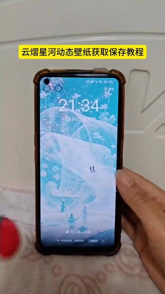 云熠星河动态壁纸教程来了#云熠星河 #云熠 #云旗郝熠然 #云熠cp #教程来了