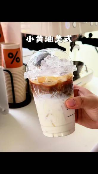 液断靠它!可以无限繁殖的小黄油美式
#我的居家咖啡角 #饮品制作 #diy咖啡 #小黄油美式#奶猫咖啡机 @Hauswirt海氏官方旗舰店