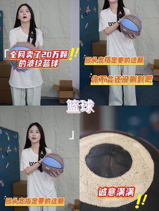 外场百元档篮球 爱可赛篮球在球场现在是处处可见,每次接波都会用它,真的好用!!! #篮球推荐 #爱可赛