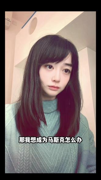 想成为什么就直接成为
#搞笑 #抽象