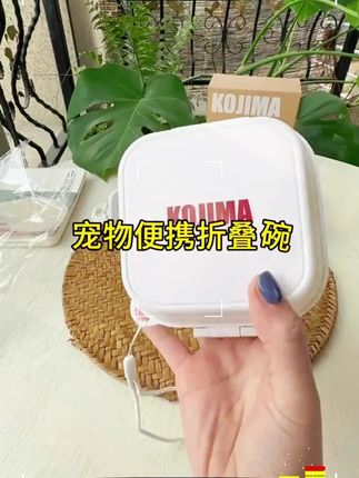 1J.K狗狗户外折叠碗宠物狗外出水杯水壶零食盒加大便携喝水喂食器#折叠碗 #萌宠好物 #抖in萌宠计划 #宠物用品 #新手养宠