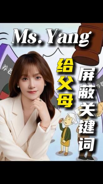 家里有老人的请注意了! #父母必看系列 #知识分享 #老百姓关心的话题