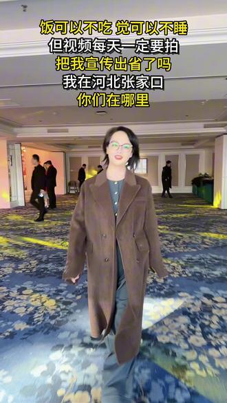 饭可以不吃 觉可以不睡 视频每天一定要拍#同城 #同城优先推荐 #河北 #张家口 #正能量