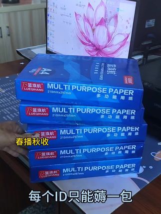 #A4纸#打印纸#学习用品#办公用品 #草稿纸