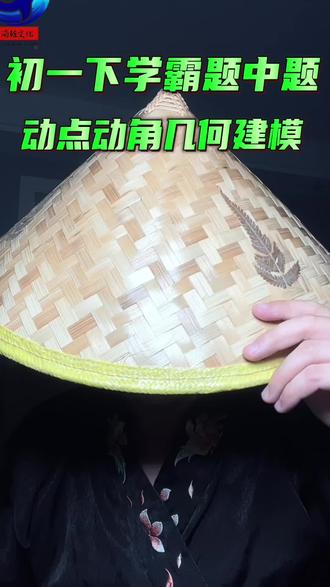 初一下学霸题中题压轴专项:动点动角几何建模问题巧解