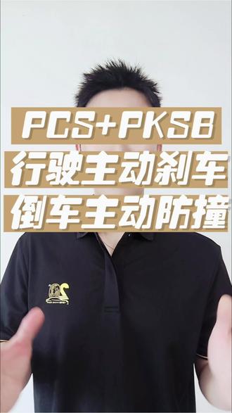 丰田车,行驶主动刹车+倒车主动防撞 丰田车如何设置,主动刹车和倒车防撞,一招教会你!#丰田 #每天跟我涨知识 #汽车知识 #每天一个用车知识 #预碰撞安全系统