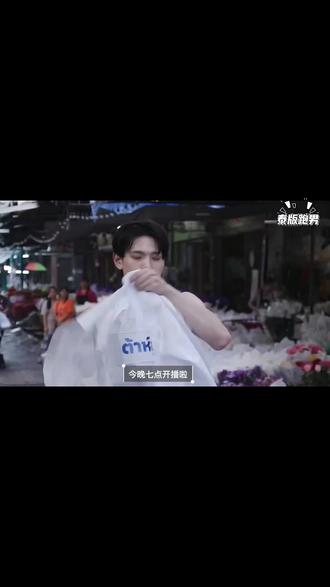 今晚七点,开播啦👀#蔡有福 #泰版跑男 #他泰 #林阳tay