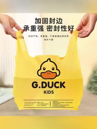 我也不想买啊,可是它真的太便宜了,就是这个小黄鸭垃圾袋,结实又耐用,怎么扯都不会破,还是加大加厚的,平时家里吃剩的汤汤水水倒进去也不会漏出来,快去囤吧。#垃圾袋#家庭必备 #超便宜超划算