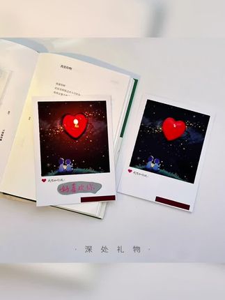 创意水感藏字贺卡表白惊喜明信片生日520情人节礼物送女朋友情侣#贺卡 #惊喜 #表白#爱的礼物 #哪有女孩子不喜欢小惊喜