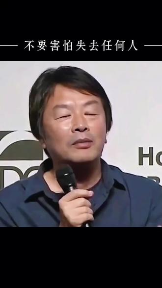 #抖音合集升级计划 #刘震云 #抖音推广 独立和不怕失去才是我们最大的底气