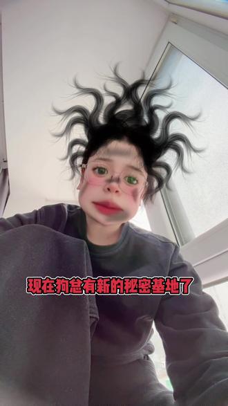 狗总的秘密基地 你们找到了吗?