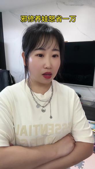 邪修带娃法真的香❗️低成本养娃 一年能省一万💰 #怀孕 #内容太过真实 #孕贝消毒泡奶三合一 #孕期待产 #新手爸妈