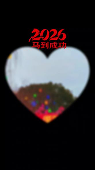 这个春节走进梁鸿湿地