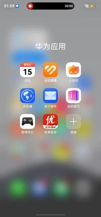 华为手表连接手机消息通知提醒,你知道在哪里打开吗#华为手表 #华为Fit5 #玩机技巧 #华为手机小技巧