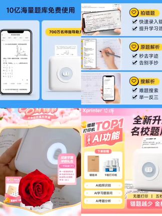 #强烈推荐 芯烨CP3错题打印机学生便携蓝牙家用打印机无墨学生作业错题喵喵#每日分享 #打印机 #打印机推荐 #便携
