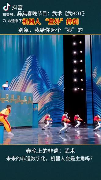 我爸爸说这个机器人没电了