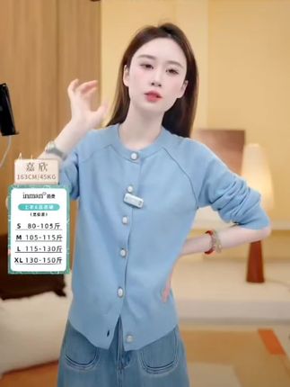 #谁穿谁好看#穿出自己的风格 #穿出高级感 #穿出自信穿出美丽 #【流光风】小香风纯色针织开衫外套女25秋简约百搭慵懒宽松休闲毛衣穿搭