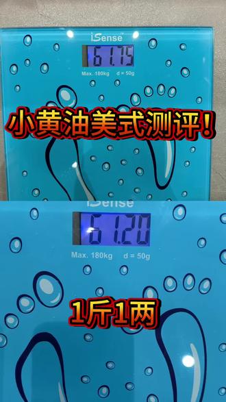 小黄油美式减肥测评 #减肥#测评 #小黄油美式