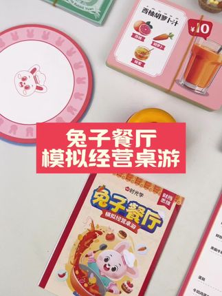 想在忙日子里找款,促进亲子游戏,这款是很不错的#小学霸 #记录这一刻 #育儿#育儿教育