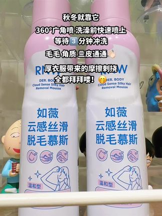 #脱毛 真的很简单!#体毛管理