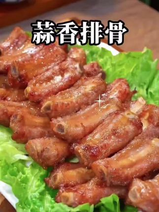 这个蒜香排骨真的太香了,蒜香浓郁,外焦里嫩的,真的特别好吃,马上中秋节了,可以给家人安排上#蒜香排骨 #妈呀太香了 #大人小孩都爱吃#姚二娘蒜香排骨 #根本停不下来